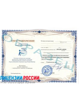 Образец удостоверение НАКС Сосновоборск Аттестация сварщиков НАКС